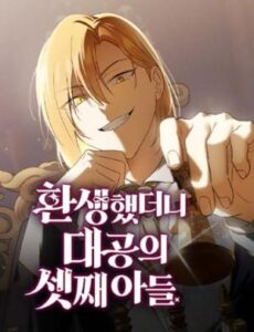 Reincarnated as the Archduke’s Son (A Mercenary’s Rebirth Among Nobles)
