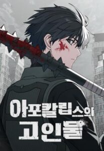 The Apocalypse’s Ultimate Veteran